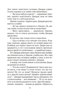 Хранительница историй — фото, картинка — 12