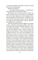 Хранительница историй — фото, картинка — 13