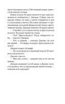 Хранительница историй — фото, картинка — 14