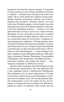 Хранительница историй — фото, картинка — 16