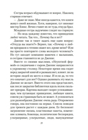 Хранительница историй — фото, картинка — 18