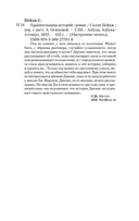 Хранительница историй — фото, картинка — 19