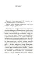 Хранительница историй — фото, картинка — 4