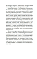 Хранительница историй — фото, картинка — 5