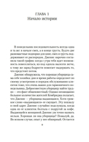 Хранительница историй — фото, картинка — 6