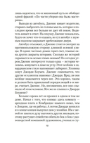 Хранительница историй — фото, картинка — 7