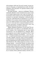 Хранительница историй — фото, картинка — 9