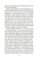 Хранительница историй — фото, картинка — 10