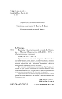 Вампиры — фото, картинка — 2