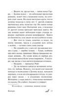 Вампиры — фото, картинка — 11