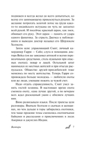 Вампиры — фото, картинка — 6