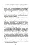 Пленник. Война покоренных. Книга 1. Милость богов — фото, картинка — 16