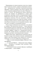 Пленник. Война покоренных. Книга 1. Милость богов — фото, картинка — 20