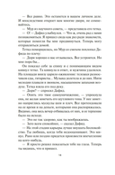 Пленник. Война покоренных. Книга 1. Милость богов — фото, картинка — 21