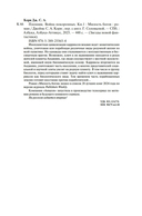 Пленник. Война покоренных. Книга 1. Милость богов — фото, картинка — 23
