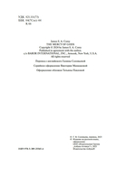 Пленник. Война покоренных. Книга 1. Милость богов — фото, картинка — 8