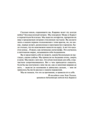 Пленник. Война покоренных. Книга 1. Милость богов — фото, картинка — 11