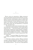 Пленник. Война покоренных. Книга 1. Милость богов — фото, картинка — 12