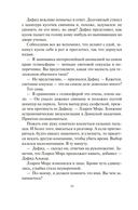 Пленник. Война покоренных. Книга 1. Милость богов — фото, картинка — 13