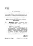 Кофейный оракул — фото, картинка — 2