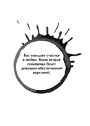 Кофейный оракул — фото, картинка — 13