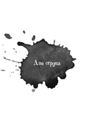 Кофейный оракул — фото, картинка — 4