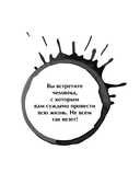 Кофейный оракул — фото, картинка — 5