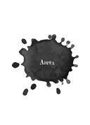 Кофейный оракул — фото, картинка — 6