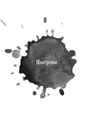 Кофейный оракул — фото, картинка — 8