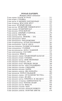 Чертова кукла. Роман-царевич — фото, картинка — 7