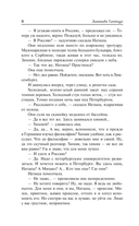 Чертова кукла. Роман-царевич — фото, картинка — 9