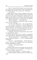 Чертова кукла. Роман-царевич — фото, картинка — 11