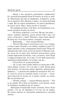 Чертова кукла. Роман-царевич — фото, картинка — 12