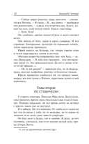 Чертова кукла. Роман-царевич — фото, картинка — 13