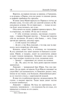 Чертова кукла. Роман-царевич — фото, картинка — 15