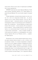 Куда идёт герой и что ему мешает? (не) Учебник сценарного ремесла — фото, картинка — 14