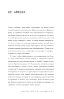 Куда идёт герой и что ему мешает? (не) Учебник сценарного ремесла — фото, картинка — 7