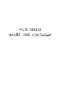 Куда идёт герой и что ему мешает? (не) Учебник сценарного ремесла — фото, картинка — 9