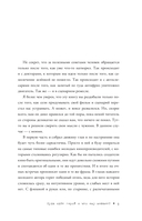 Куда идёт герой и что ему мешает? (не) Учебник сценарного ремесла — фото, картинка — 10
