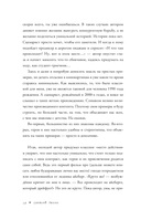 Куда идёт герой и что ему мешает? (не) Учебник сценарного ремесла — фото, картинка — 13