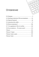 Деловое предложение. Том 2 — фото, картинка — 1