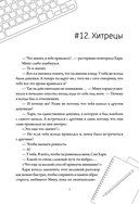 Деловое предложение. Том 2 — фото, картинка — 2