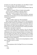 Деловое предложение. Том 2 — фото, картинка — 3