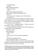 Деловое предложение. Том 2 — фото, картинка — 5