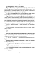 Деловое предложение. Том 2 — фото, картинка — 7