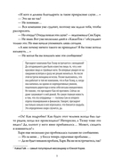 Деловое предложение. Том 2 — фото, картинка — 8