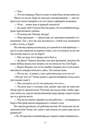 Деловое предложение. Том 2 — фото, картинка — 9