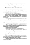 Деловое предложение. Том 2 — фото, картинка — 10