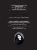 Большая книга вампиров — фото, картинка — 10