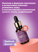 Сыворотка для лица 